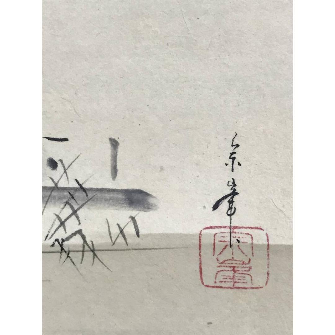 真作/大徳寺紫野/小林太玄/曳舟/大綱和尚遺作賛/初夏/掛軸☆宝船☆AK-581