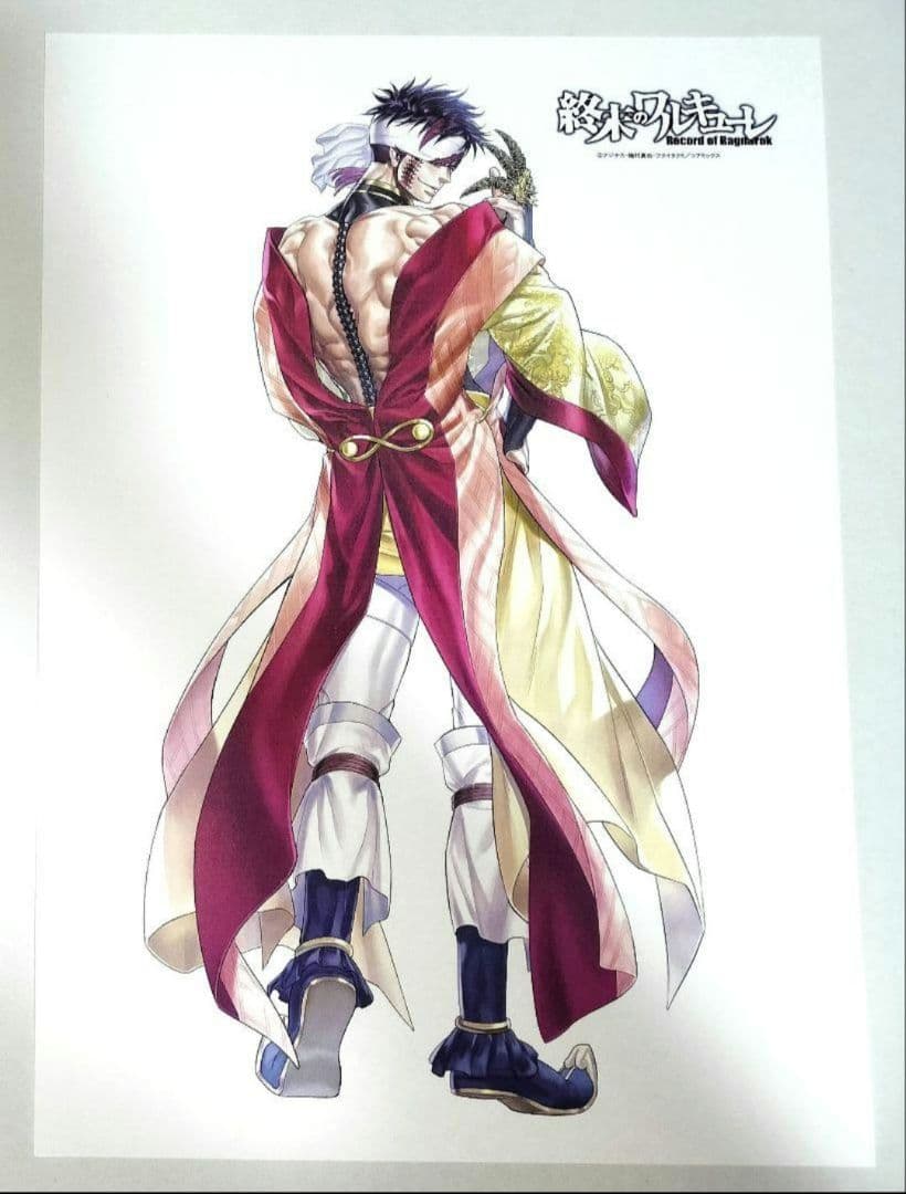 終末のワルキューレ 始皇帝 ビッグサイズイラストカード 特典 始皇帝