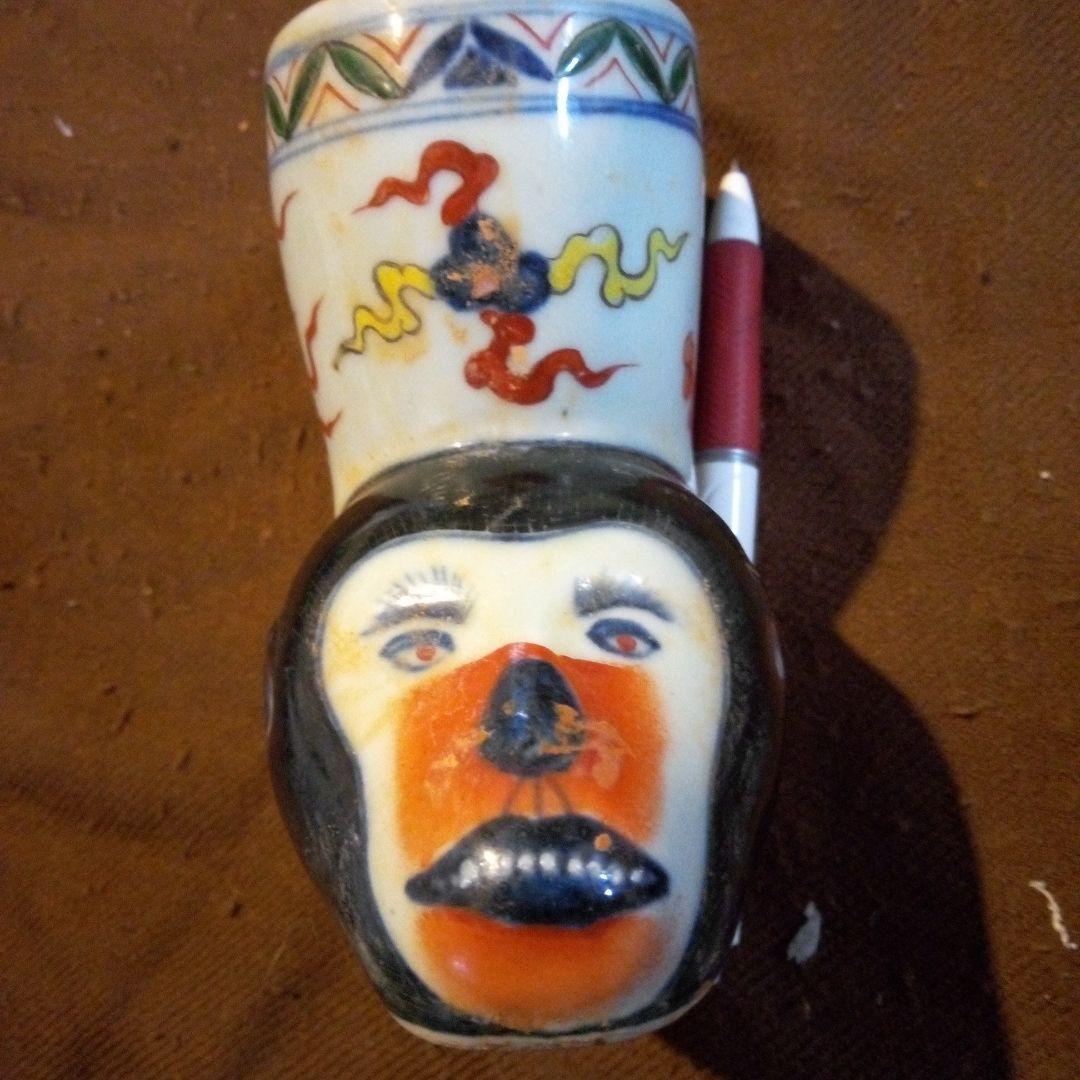 とし　中国陶磁器　明宣徳　猿杯