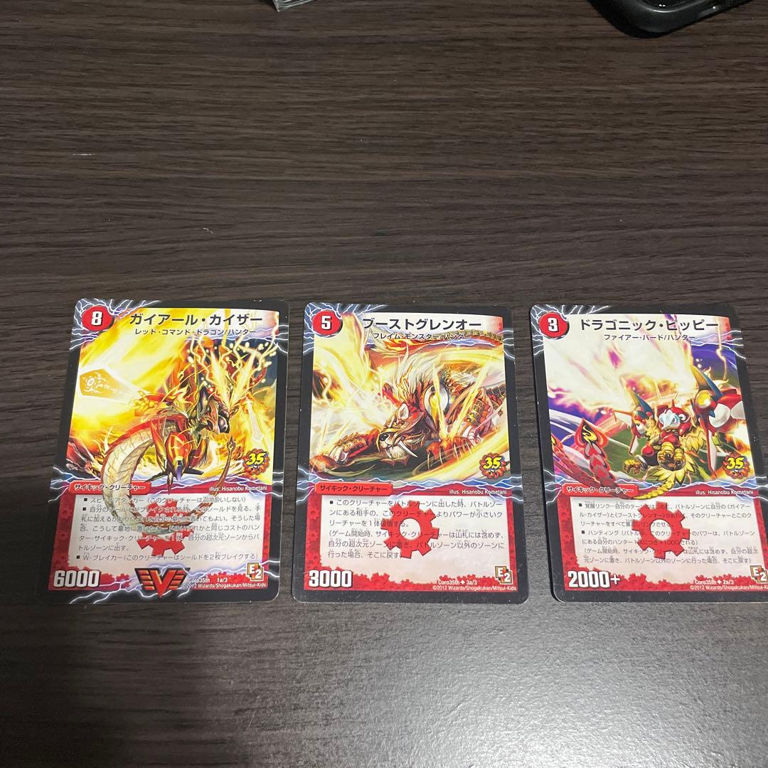 ガイアールカイザー プロモ