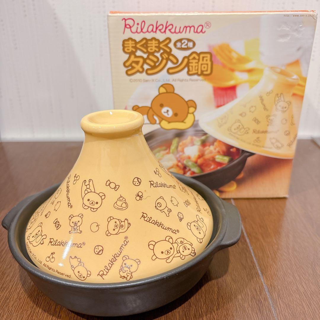 非売品 リラックマ キッチンツール 土鍋