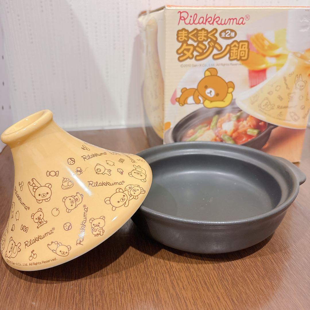 非売品 リラックマ キッチンツール 土鍋