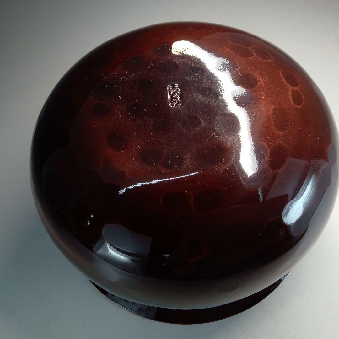 伝来写　建水　木村　清五郎