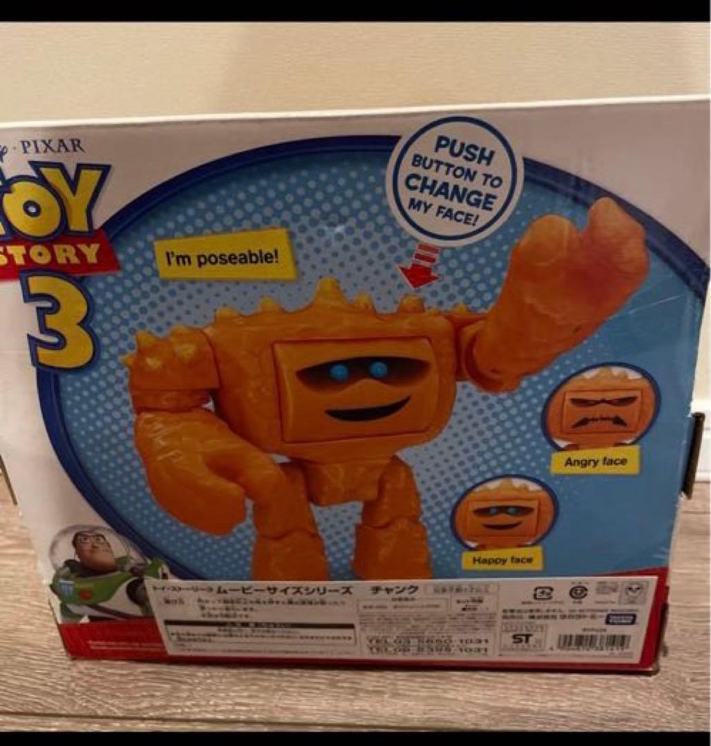 トイストーリーチャンク(ムービーサイズ)