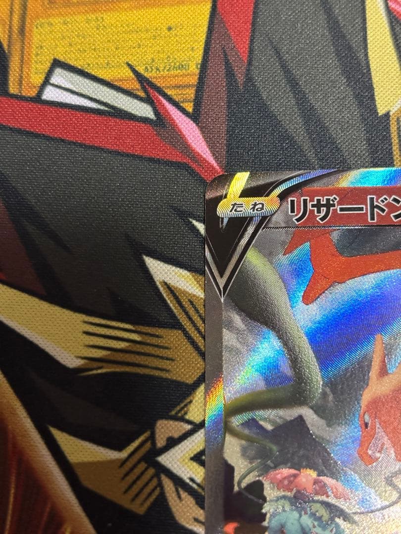 ポケモンカード　リザードンV SA