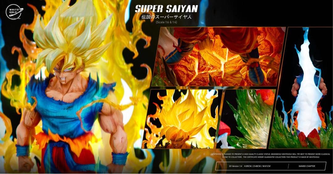 ☆稀少 WH studio 孫悟空 伝説の超サイヤ人 フィギュア ガレージキット