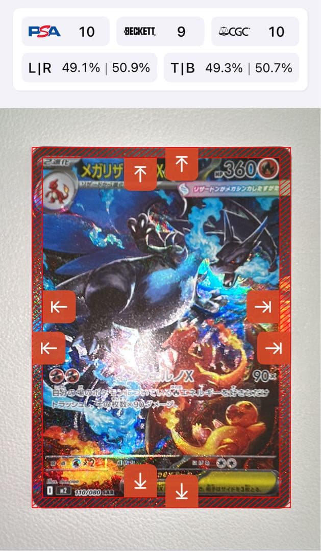 クレケンメガリザードンX ex sar M2 110/080