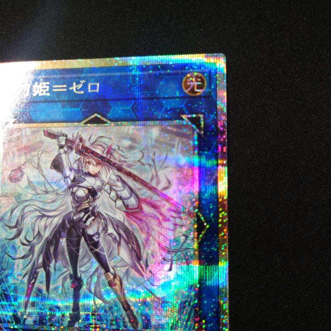 遊戯王 閃刀姫=ゼロ プリシク DUAD-JP049 プリズマティック