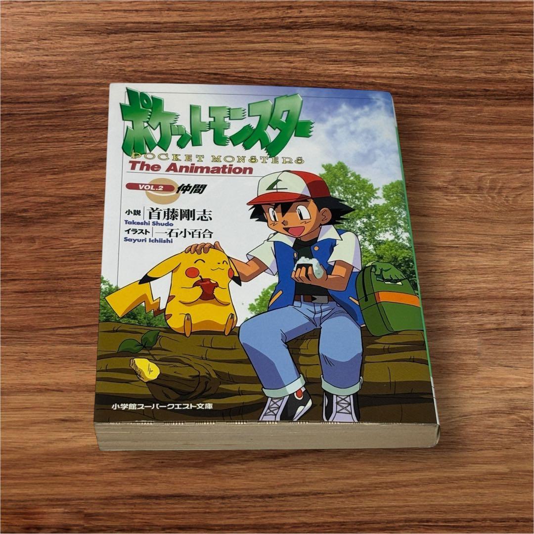 ポケットモンスター VOL.2: THE ANIMATION