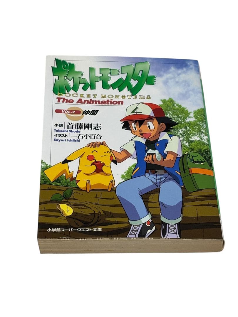 ポケットモンスター VOL.2: THE ANIMATION