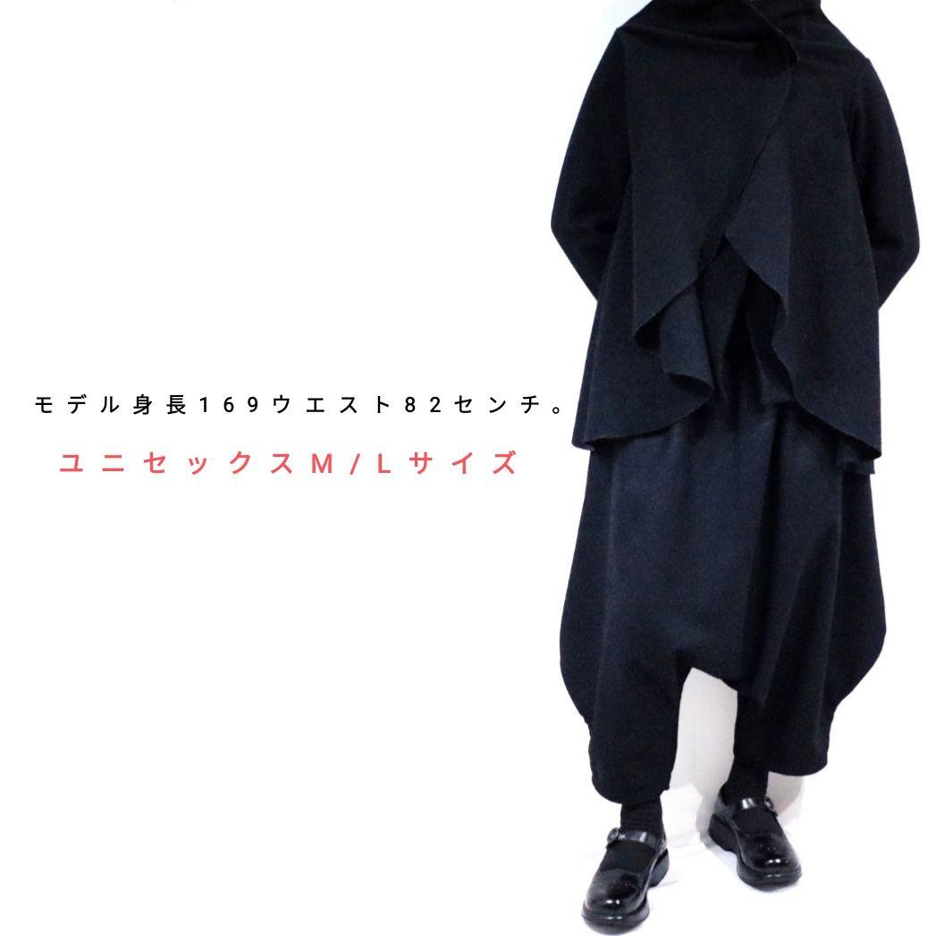 イカ サルエル 秋冬 黒 ウールフラノ ユニセックスM/L【送料無料】。