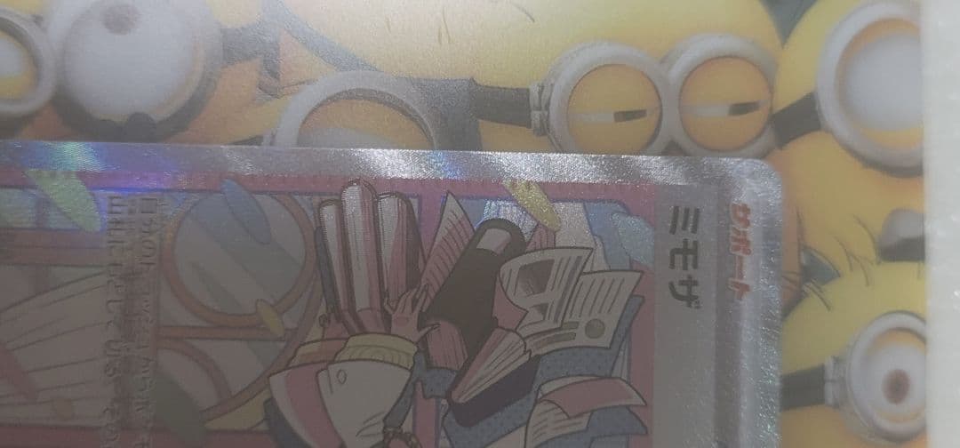 ミモザsar　エラーカード