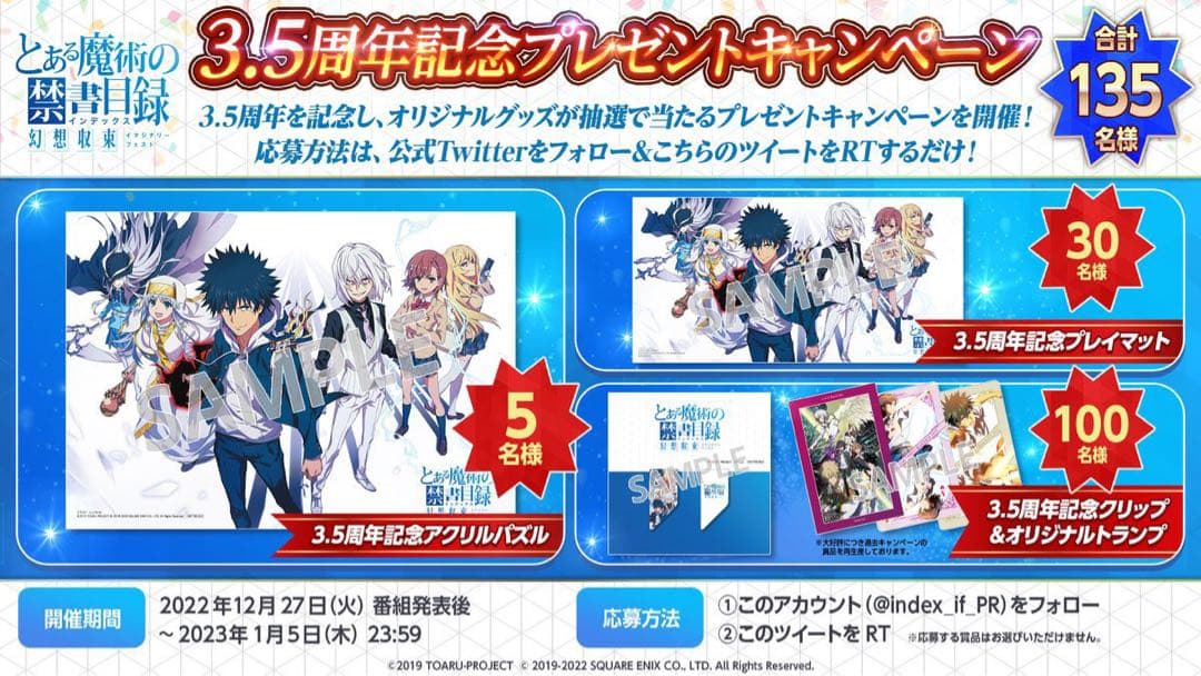 m*読様 とある魔術の禁書目録　幻想収束　プレイマット