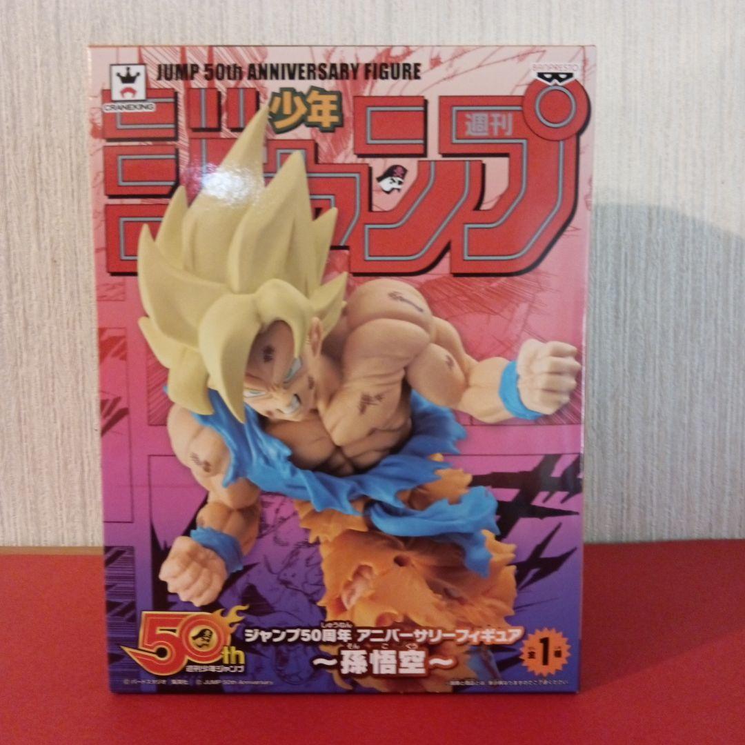 ドラゴンボール ジャンプ50周年フィギュア