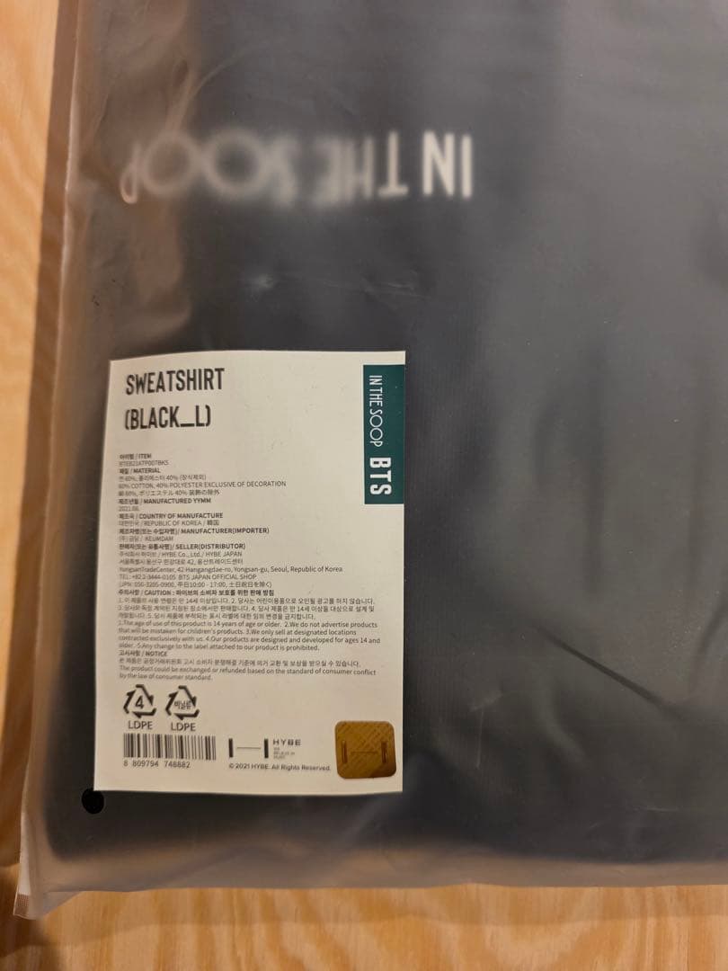 BTS in the soop ジョングク JUNGKOOK 着用 スウェット