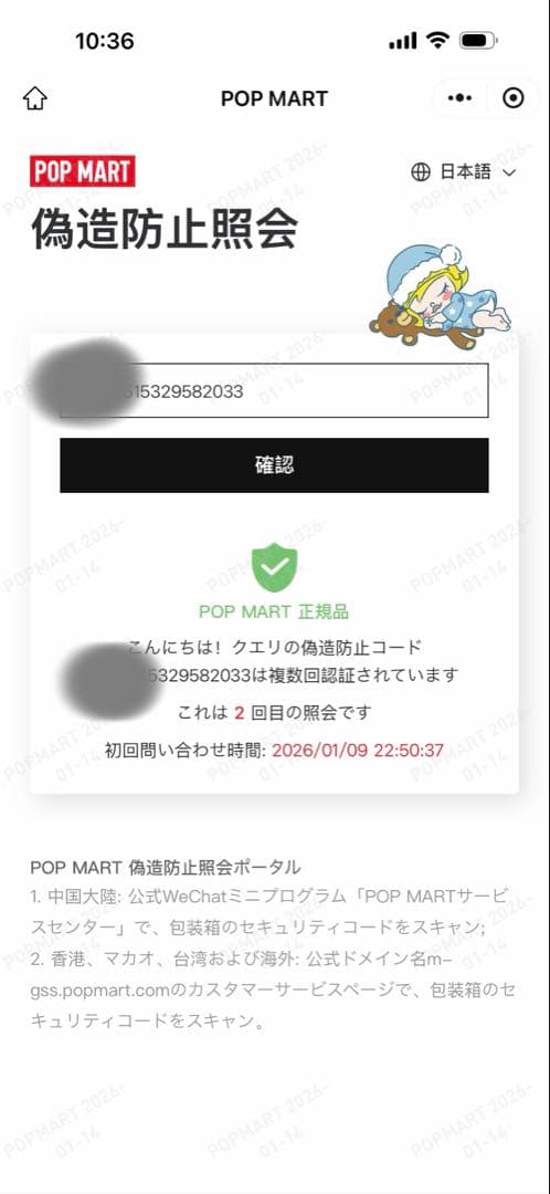 100%公式正規品 ラブブ♡Bigintoenergyシークレット ID本我