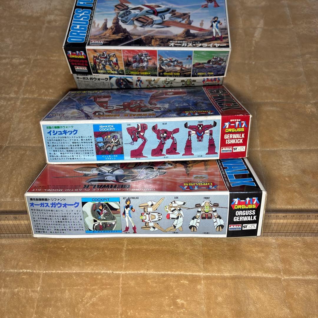 オーガス　プラモデル　7セット