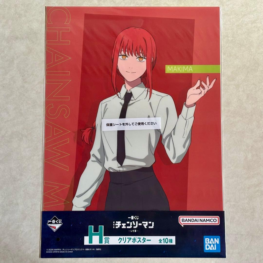 チェンソーマン レゼ篇 一番くじ H賞 クリアポスター10点セット