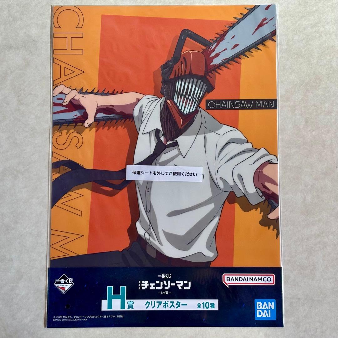 チェンソーマン レゼ篇 一番くじ H賞 クリアポスター10点セット