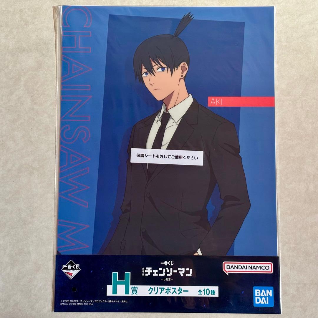 チェンソーマン レゼ篇 一番くじ H賞 クリアポスター10点セット