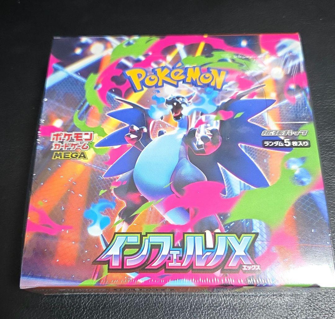 最安値　ポケモンカードゲーム インフェルノX 1box シュリンク付き
