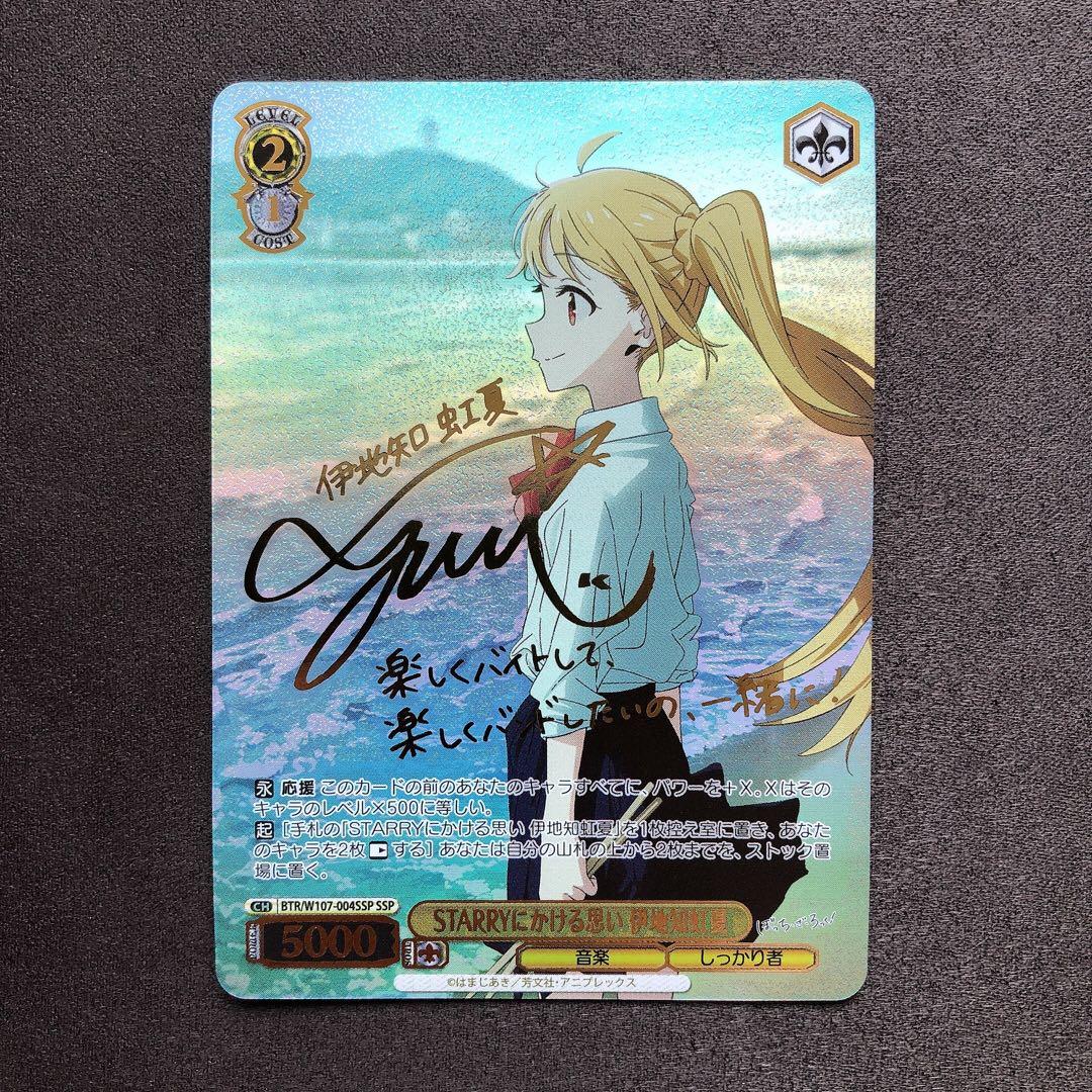 STARRYにかける思い 伊地知虹夏 SSP サイン ぼっち sn726