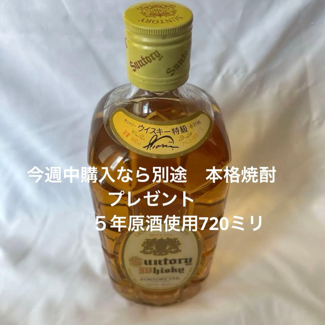 【古酒　希少レア浜通記載　特級表示】1440ml サントリー ウイスキー角瓶