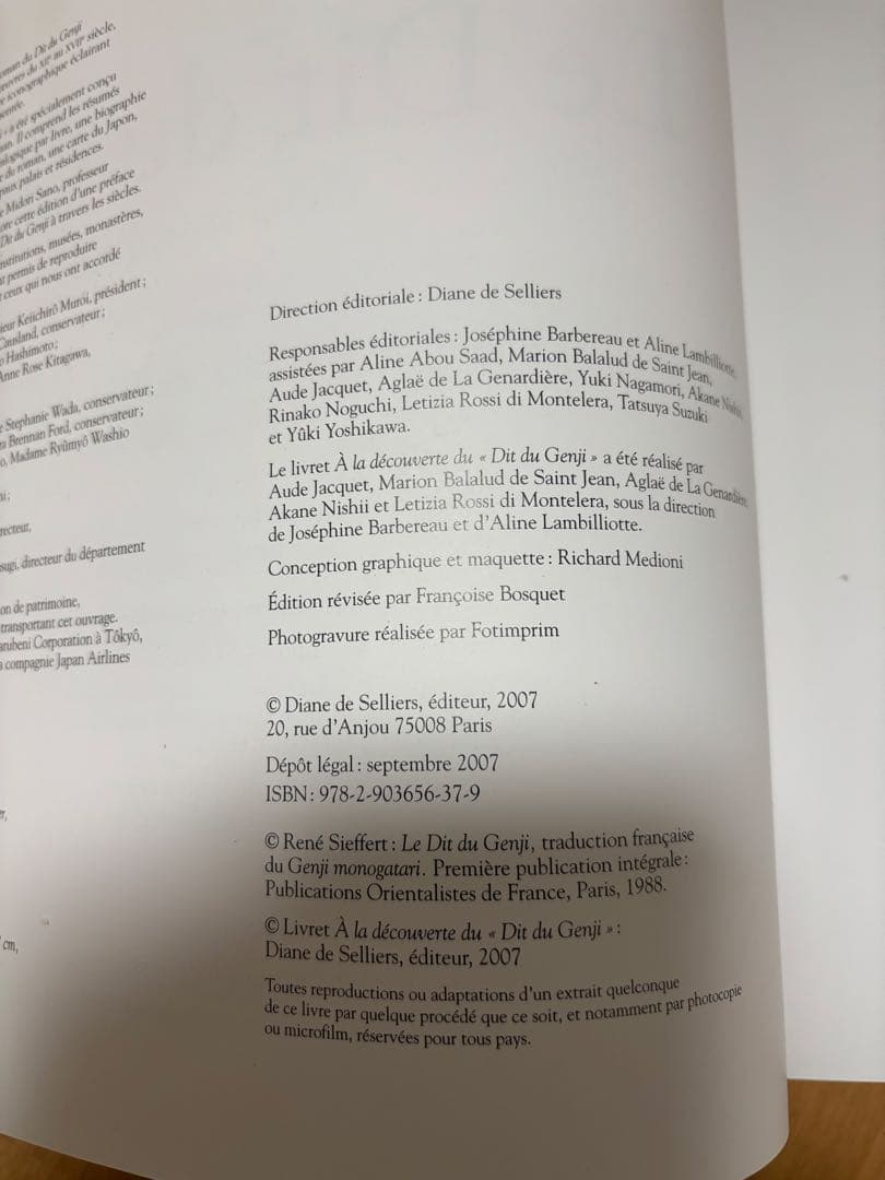 Le Dit du Genji 3巻セット　フランス後版源氏物語