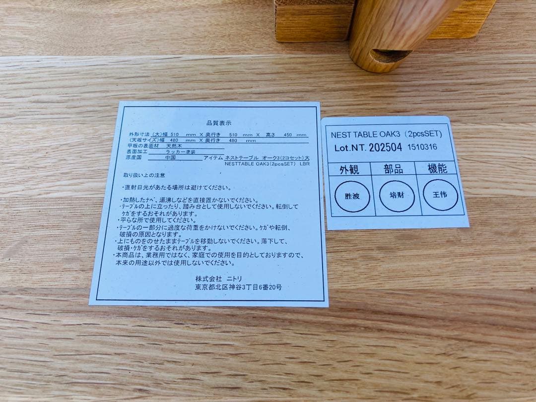 k1030-06★ニトリ ネストテーブル 2個セット サイドテーブル 家具