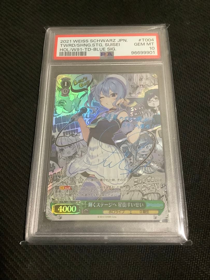 輝くステージへ　星街すいせい　SP PSA10