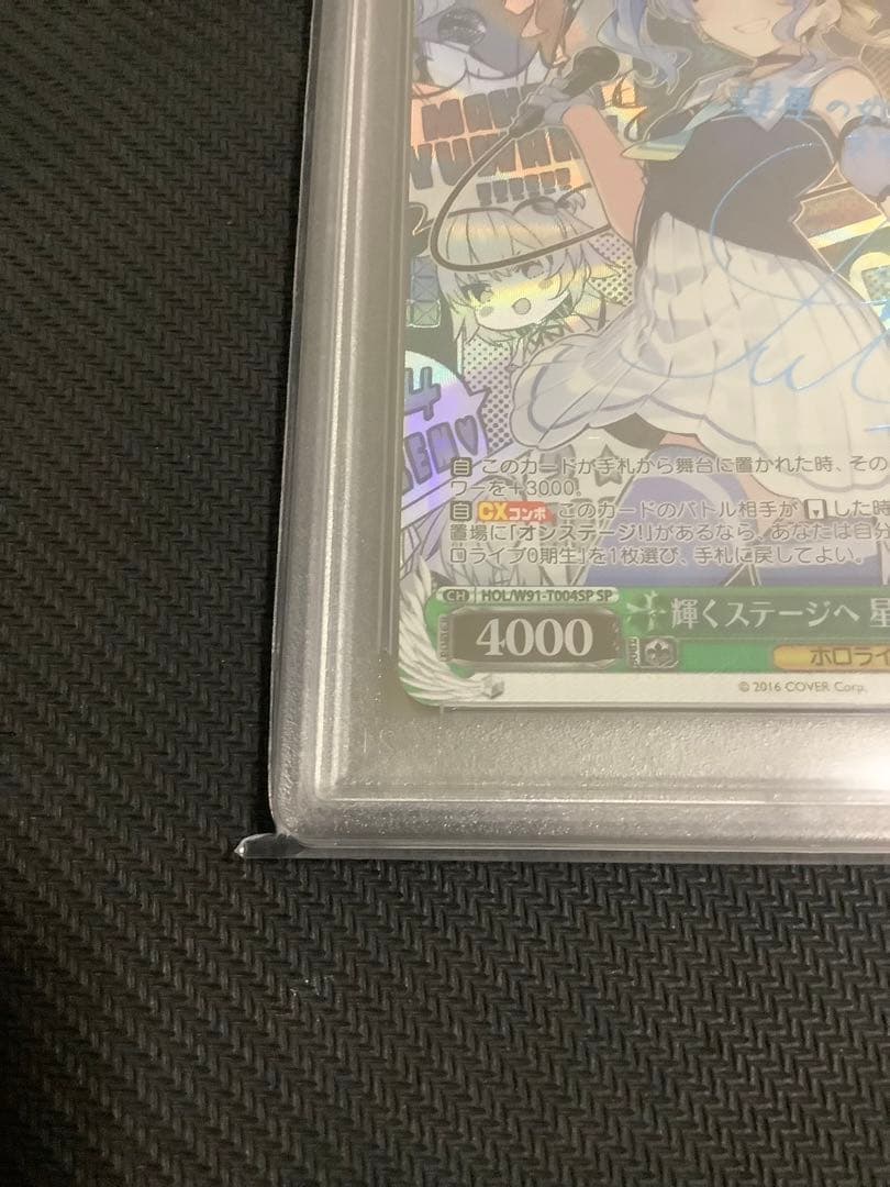 輝くステージへ　星街すいせい　SP PSA10