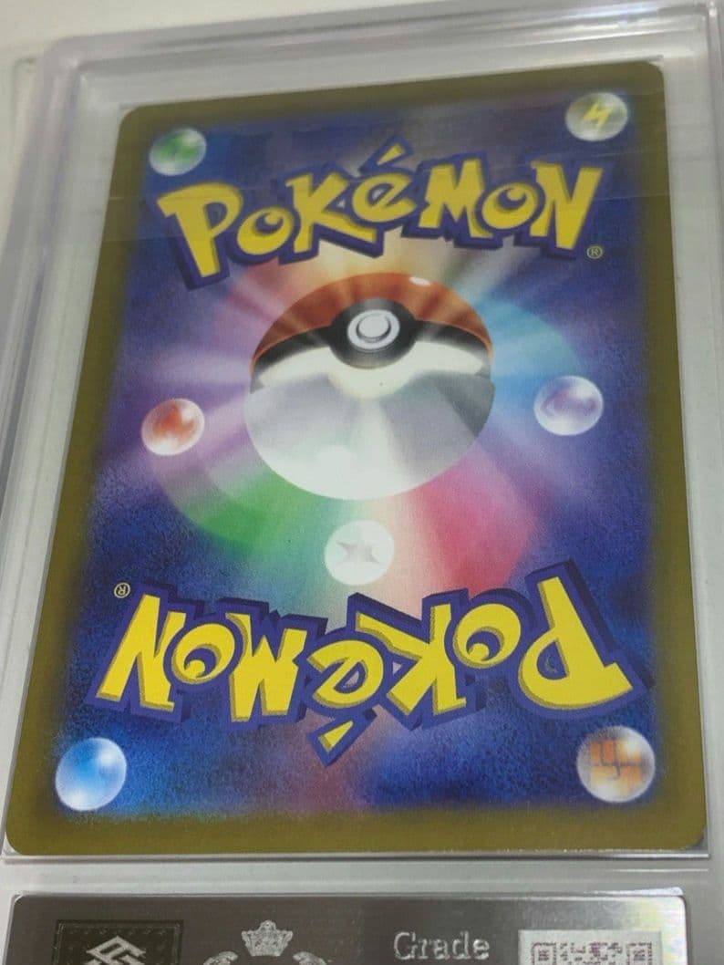 【ARS10】ARS鑑定 エリカの招待 マスボミラー（≧ PSA10相当）