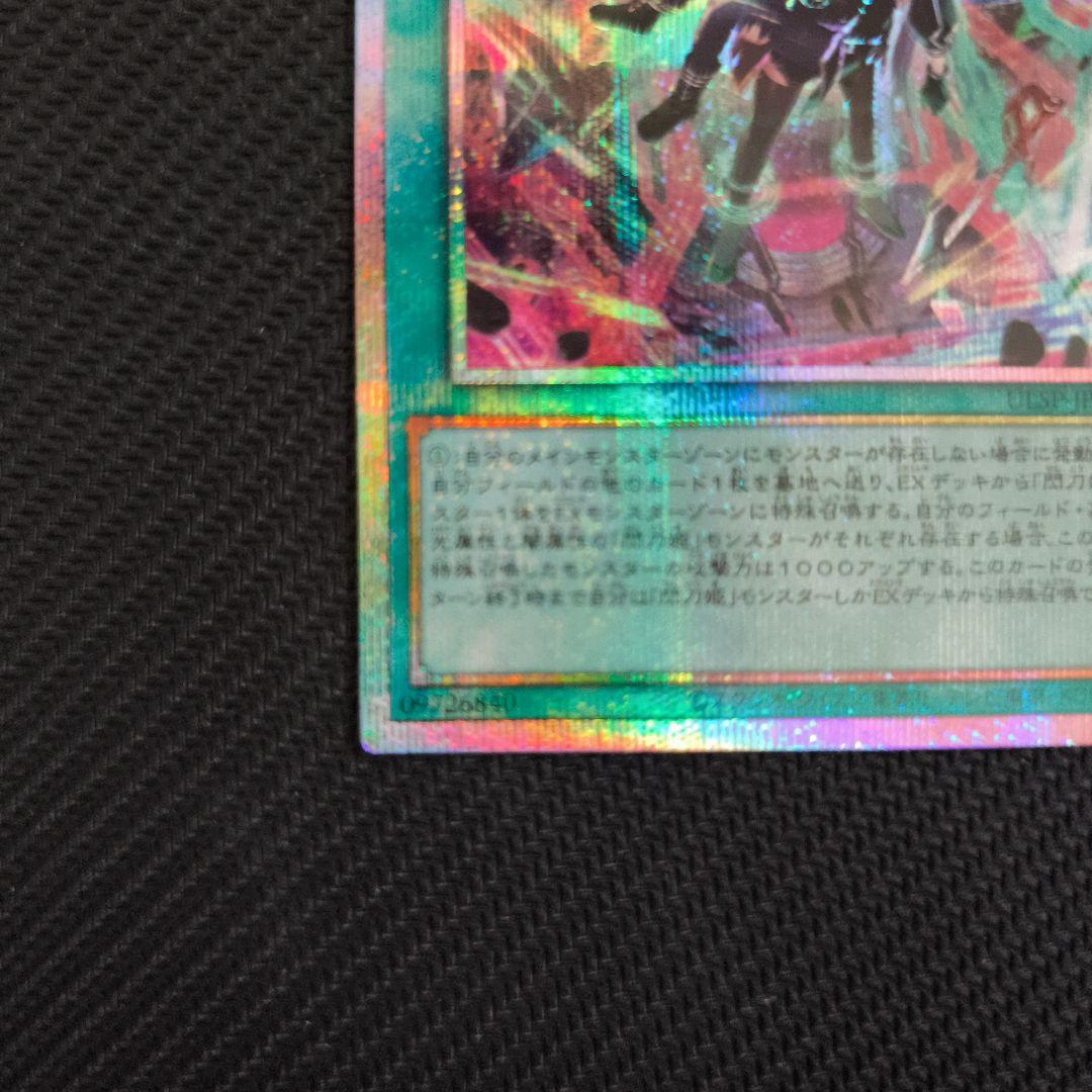 閃刀起動　リンケージ　プリズマティックシークレットレア