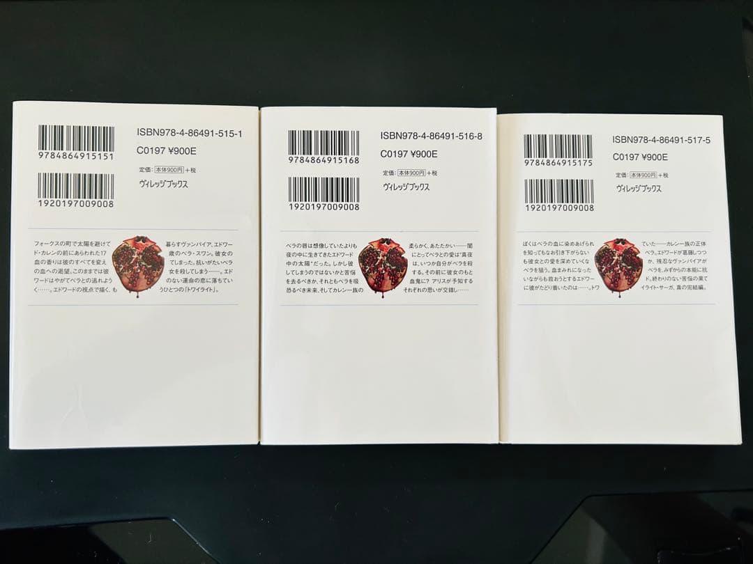 ミッドナイト・サン ステファニー・メイヤー