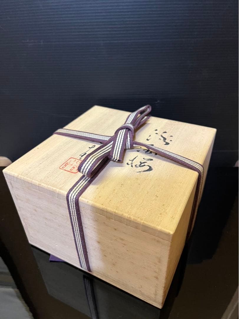 四代徳田八十吉　「淡墨桜」　茶碗