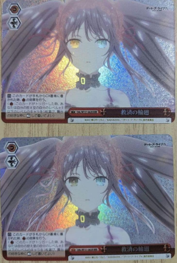 ヴァイス デート・ア・ライブVol.3 2枚 RRR 救済の輪廻