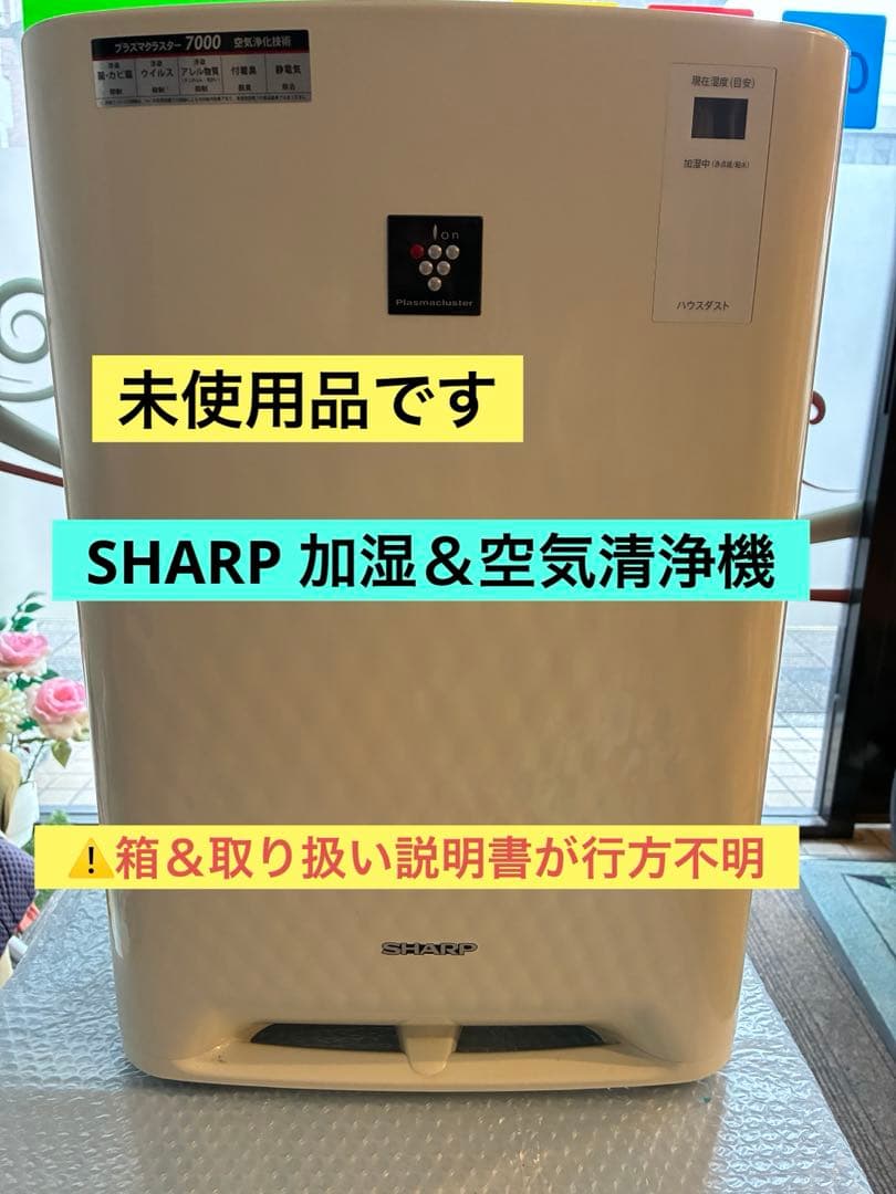 プラズマクラスター7000 空気清浄機