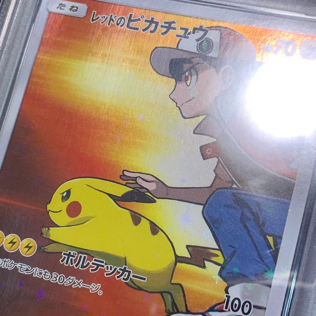Ｓ　ポケモンカード　レッドのピカチュウ　PSA9 プロモ