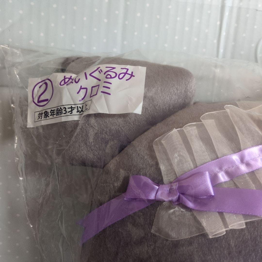 《新品》マイメロディクロミ当りくじ　一番くじ　5点セット