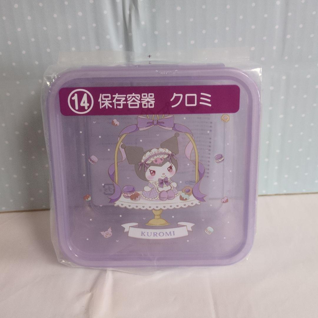 《新品》マイメロディクロミ当りくじ　一番くじ　5点セット