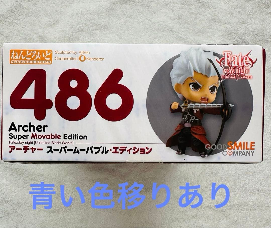 ねんどろいど　アーチャー　スーパームーバブル・エディション　箱痛みあり