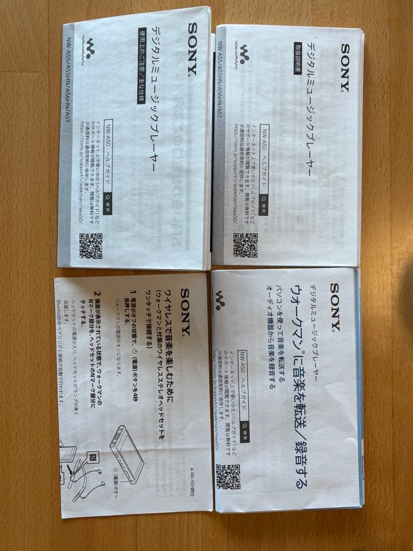 ポータブルプレーヤー SONY WALKMAN NW-A55