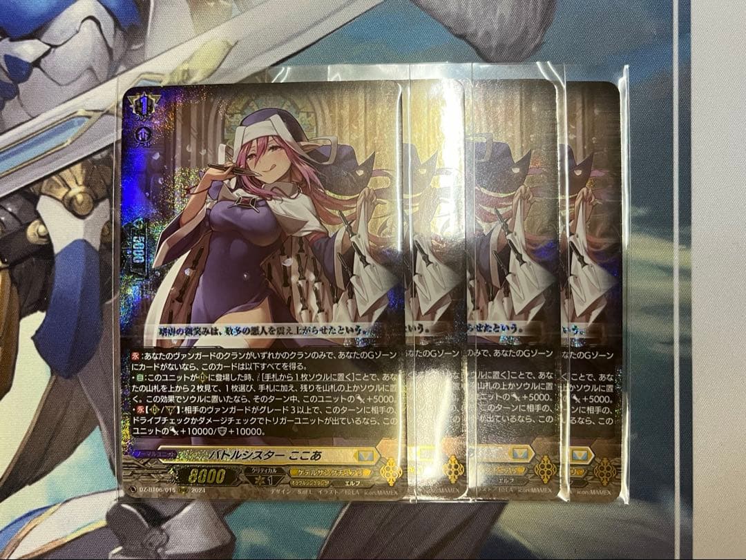 バトルシスターここあ　RRR4枚セット　ヴァンガード