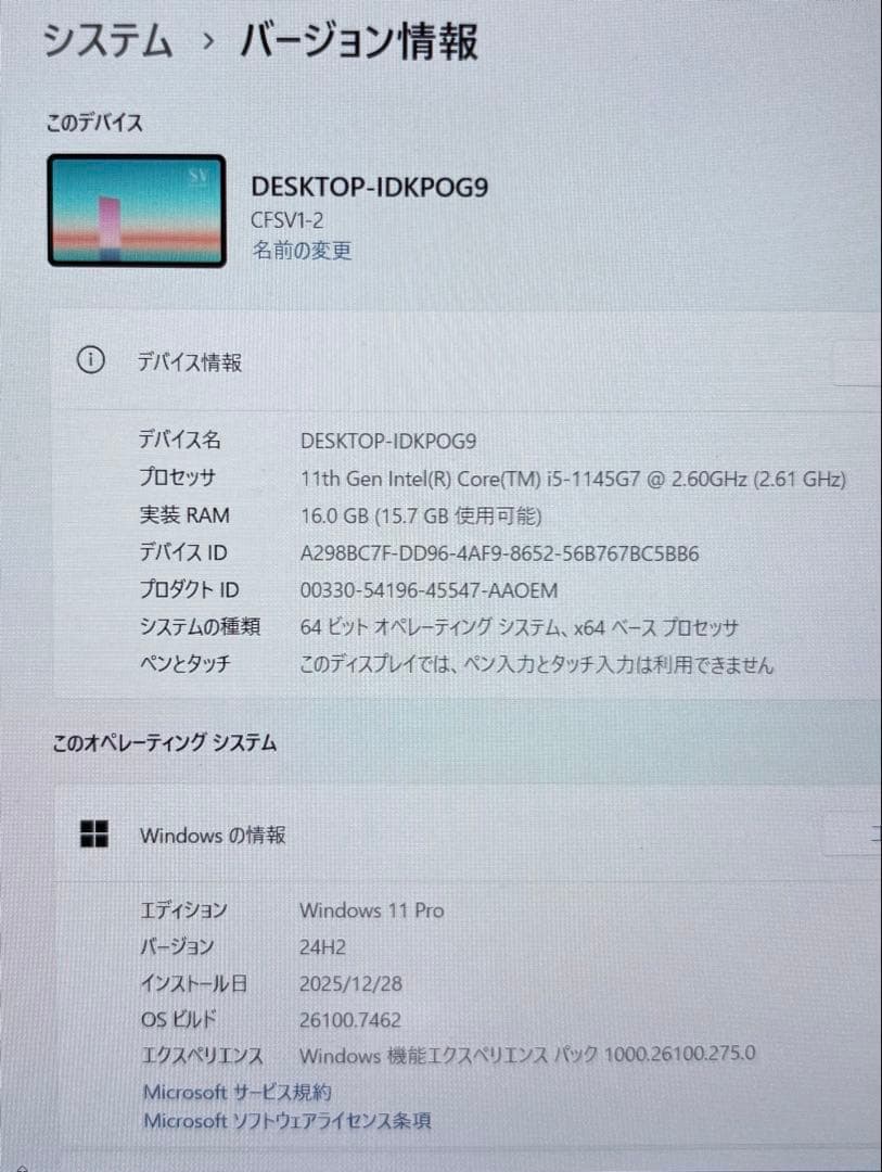 レッツノート CF-SV1/第11世代i5/16G/SSD256G㉓1420時間