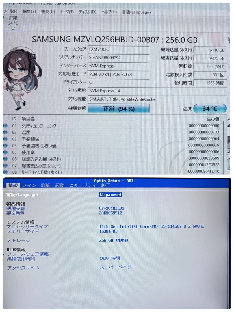 レッツノート CF-SV1/第11世代i5/16G/SSD256G㉓1420時間