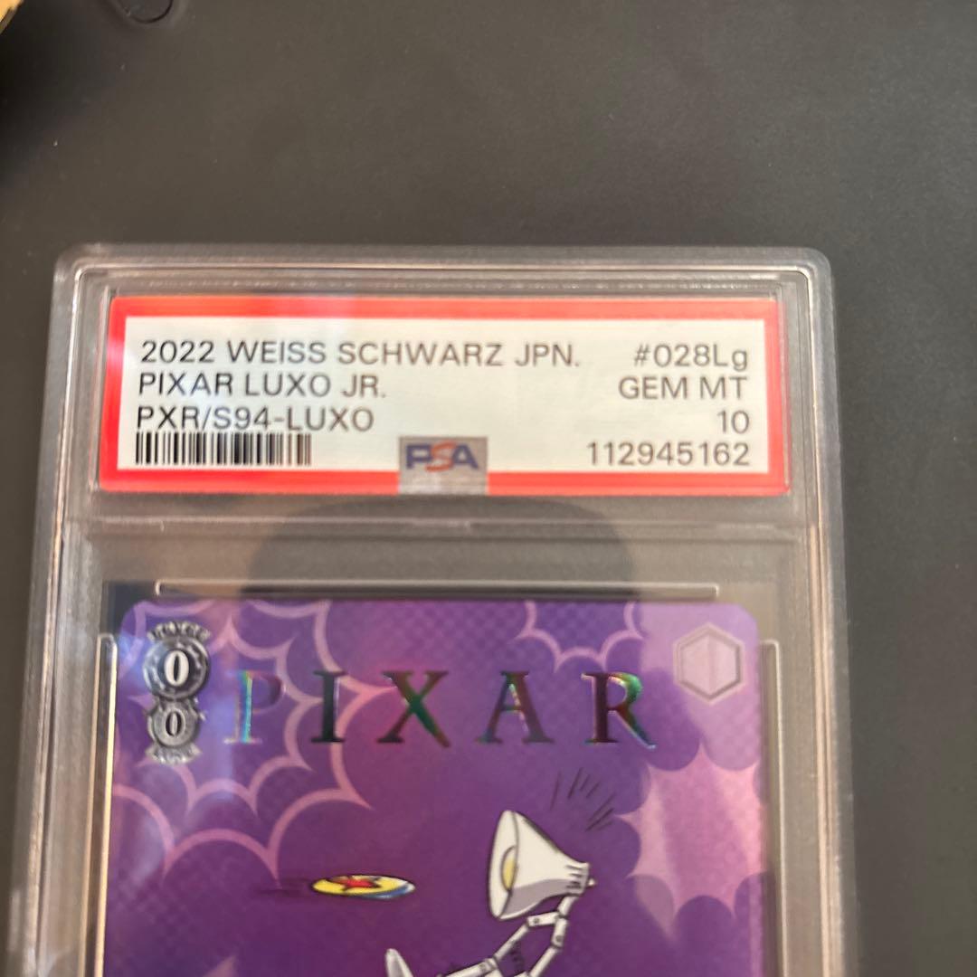 PIXAR ルクソーJr. GEM MT 10 トレーディングカード