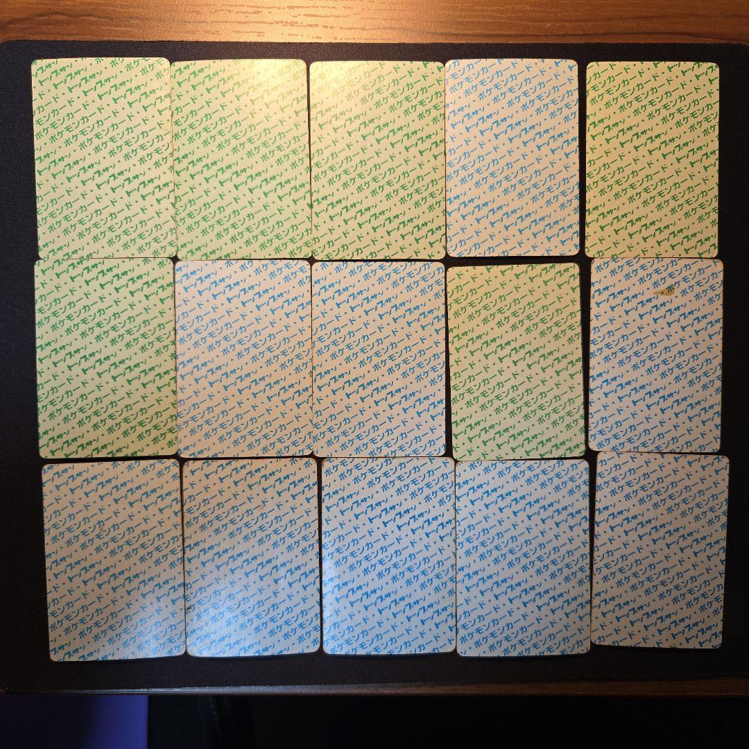 トップサン ピカチュウ含む15枚セット