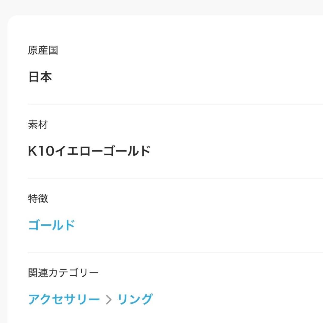 シエナロゼ　つぶつぶリング