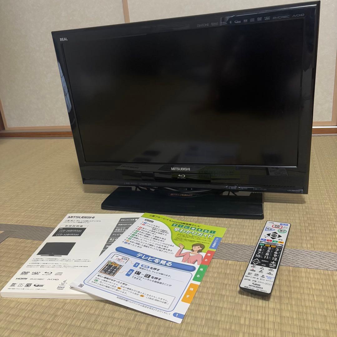 MITSUBISHI REAL 液晶テレビ LCD-26 BHR500