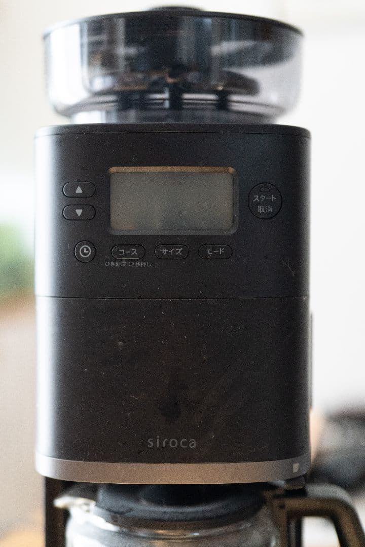 コーン式全自動コーヒーメーカー「カフェばこPRO」SC-C251